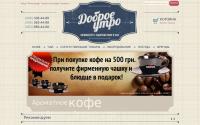 dobroeutro.com.ua