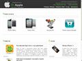 docapple.ru