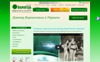 doctorbormental.com.ua