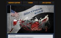 doctrina2050.ru