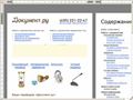document.ru