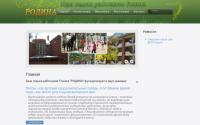 dol-rodina.ru