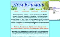 dom-klimat-chg.narod.ru