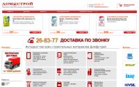 domastroy34.ru