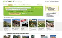 domex.ru