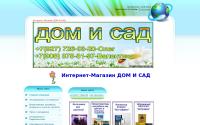 domisad.narod.ru