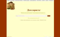 domjurista.ua