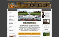 domorder.ru