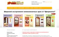 domostroy-kirov.ru