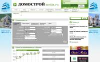 domostroymedia.ru