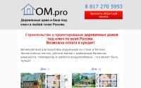 domprofessional.ru