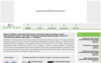 domvorot.ru