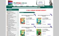donkniga.com.ua