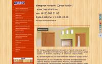 doors5000.ru