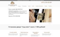 doorsvrn.ru