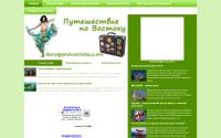 dorogamivostoka.com