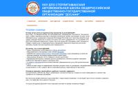 dosaaf-str.ru