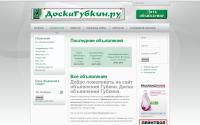 doskagubkin.ru