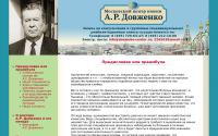 dovjenko-center.ru