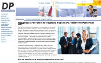 dpersonnel.ru