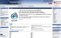 dpsnshop.ru