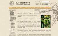 dragon-cha.ru