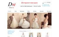 dresswed.ru