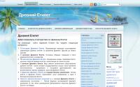 drevniy-egipet.ru