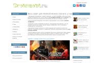 droidmobi.ru