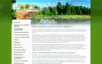 drovosec.ru