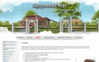 drugoymir62.ru