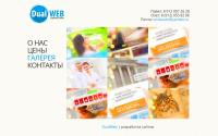 dualweb.ru