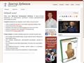 dubinov.ru