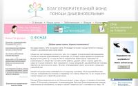 dusha-fond.ru