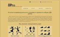 dv-orto.ru