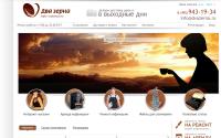 dvazerna.ru
