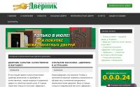 dveri-dvernik.ru