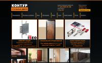 dveri-kontur.ru