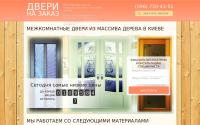 dveri-mezhkomnatnye.kiev.ua