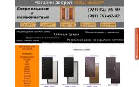 dveri-vashvybor.ru