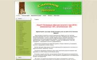 dveri62.ru