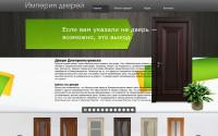 dverimpery.com.ua
