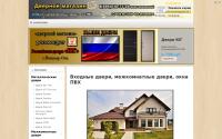 dvernoimagazin.ru