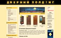 dvernoyholding.com.ua