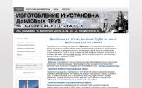 dymovik.ru