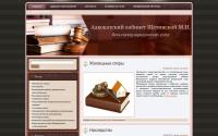 e-advocate.ru