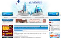 e-catalog.by