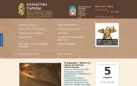 e-history.kz