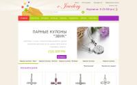e-jewelery.com.ua