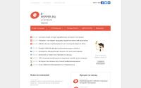 e-pepper.ru